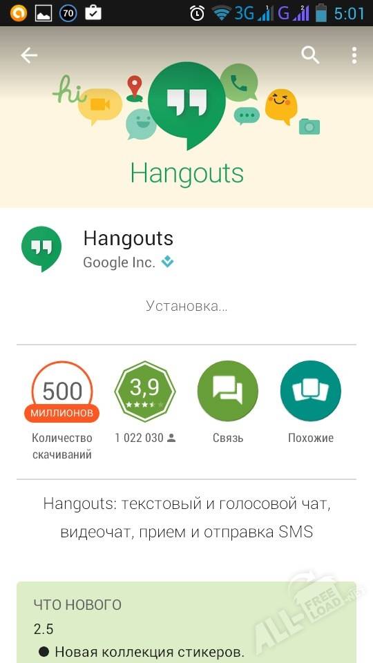 Hangouts - что это за программа и зачем нужна? :: syl.ru