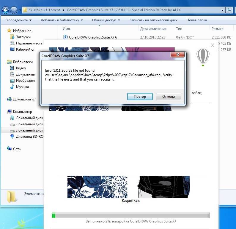Coreldraw 2020 не запускается на windows 7