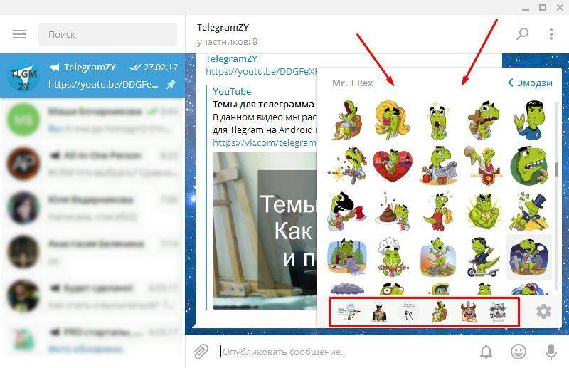 Как создать свои стикеры в телеграмме на айфон бесплатно из фото