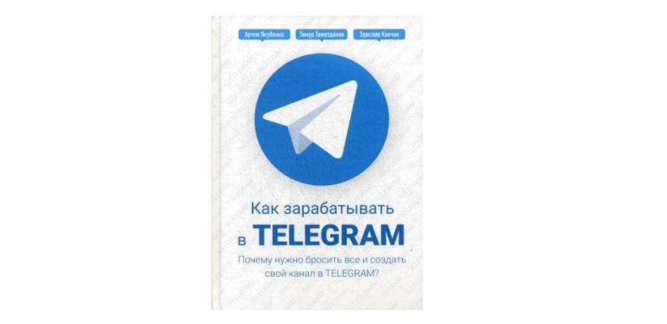Как раскрутить телеграм-канал с нуля: 14 бесплатных и платных способов | postium