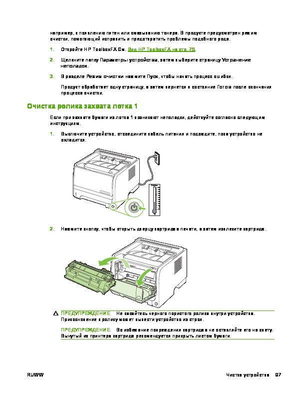 Принтер hp laserjet p2035 устранение неполадок