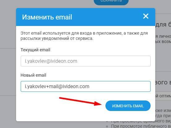 Как изменить адрес электронной почты mail.ru, все способы поменять почту в майле