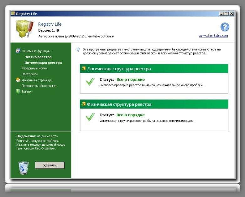 Windowscleaner — бесплатная программа для очистки реестра и оптимизации системы