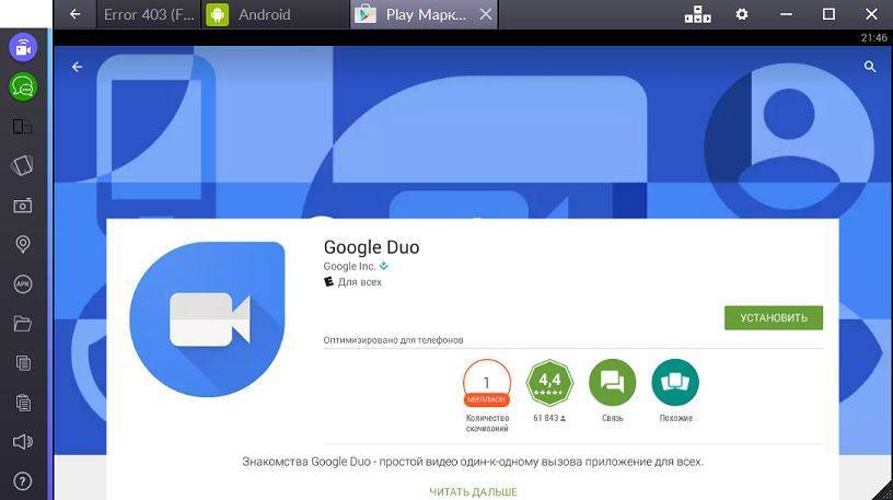 Google Duo: что это за программа на Android и для чего она нужна
