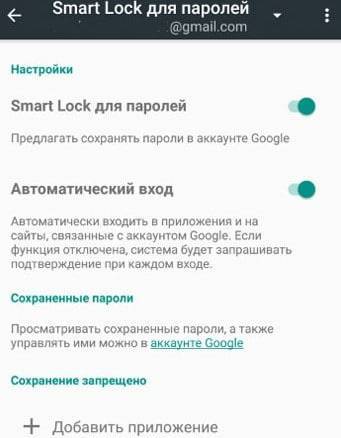 Как исправить проблемы с google smart lock для instagram