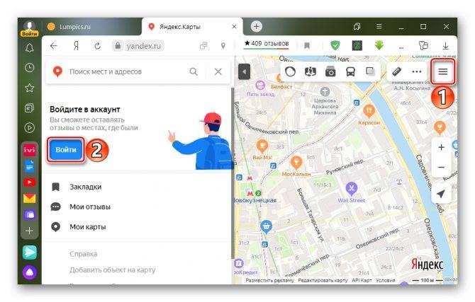 Яндекс транспорт для андроид скачать бесплатно на русском