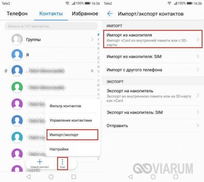 Как перенести контакты с windows 10 mobile (люмии) на андроид телефон | win10m.ru