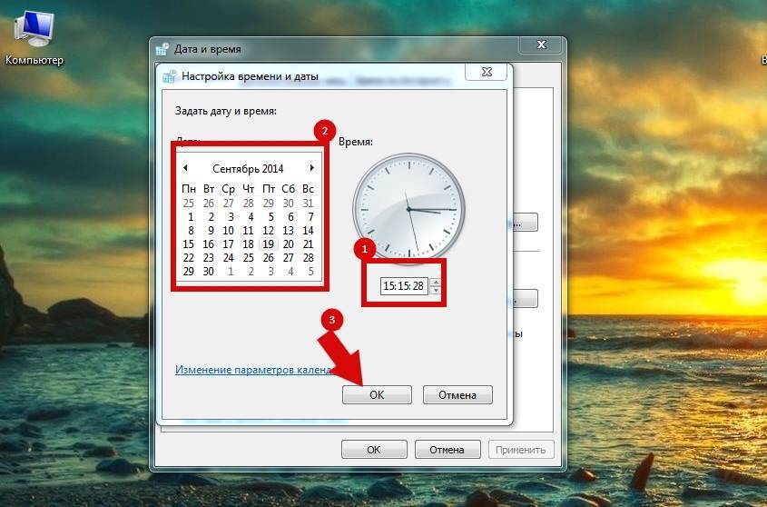 Как быстро установить новую дату и время на компьютере