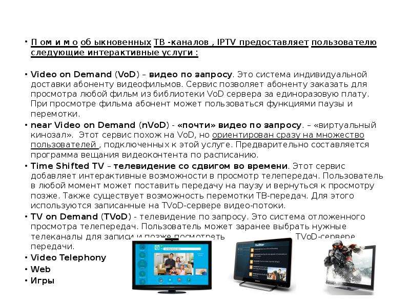 Как смотреть iptv на компьютере? где скачать iptv плейлист и как его подключить? | info-comp.ru - it-блог для начинающих