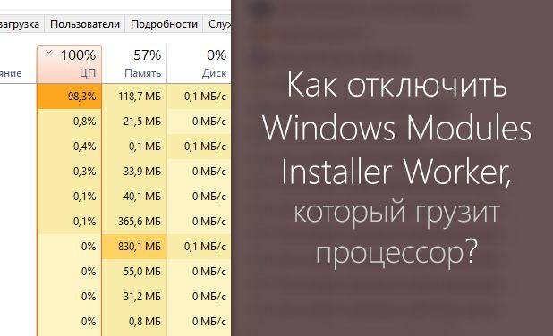 Wow! windows modules installer worker high disk usage ( solved )