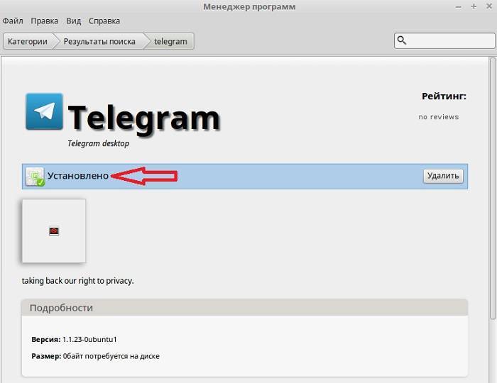 Телеграмм для ноутбука (telegram) скачать на русском бесплатно