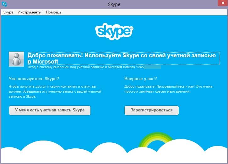 Как удалить учетную запись в skype — полное удаление аккаунта