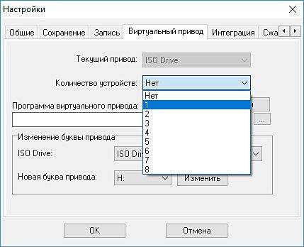 Удаление виртуального дисковода в windows