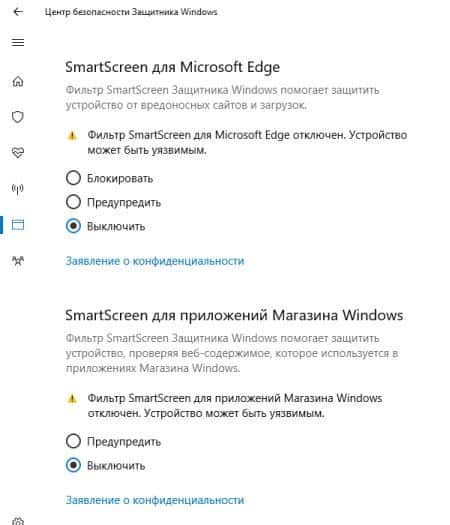 Как отключить smartscreen? отключение фильтра smartscreen в панели управления windows 10 :: syl.ru