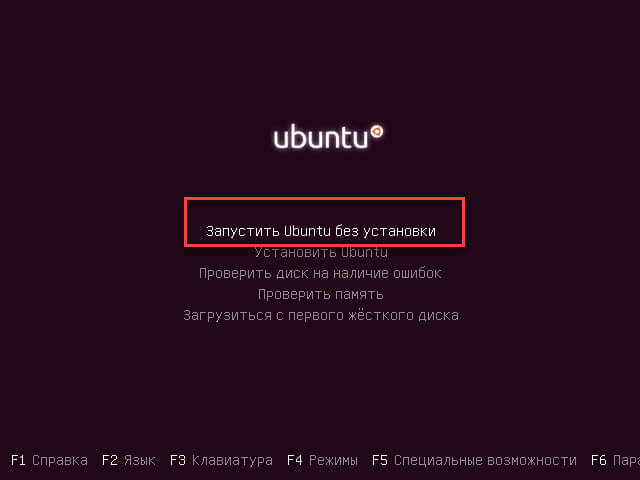 Пк с ubuntu linux не загружается?  5 распространенных проблем и исправлений