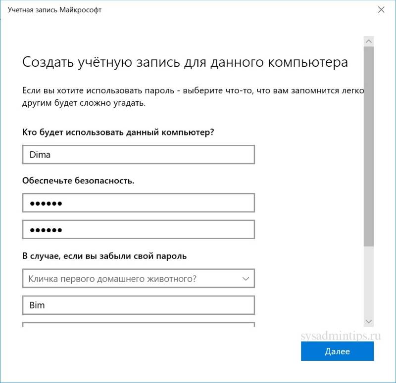 Изменение имени учетной записи администратора в windows 10