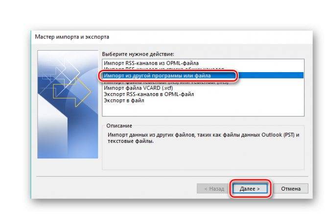 Выгружаем контакты из outlook