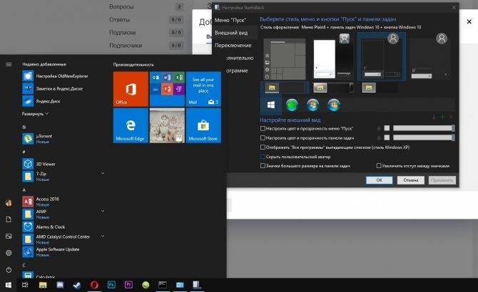 Как установить/изменить кнопку «пуск» на windows 7