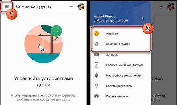 Как убрать родительский. Как убрать родительский контроль на телефоне андроид Family link. Как отключить родительский контроль Family link у ребенка на андроид. Снять родительский контроль с Tecno povo 2. Как удалить родительский контроль с телефона без пароля редми а1.