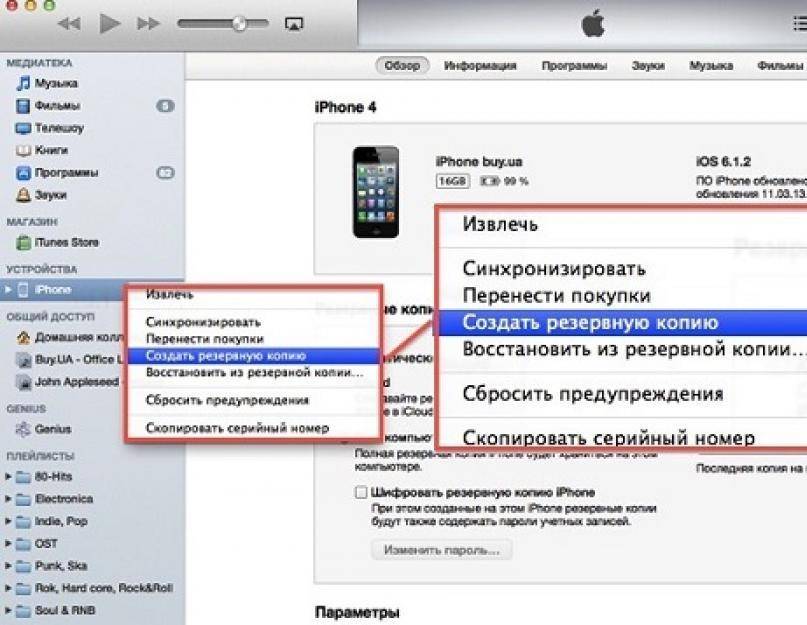 Как удалить картинки через itunes