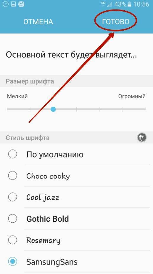 Как сделать шрифт на андроиде. Как поменять шрифт на телефоне. Изменить шрифт на телефоне андроид. Как сделать красивый шрифт на телефоне андроид. Изменить шрифт в телефоне.