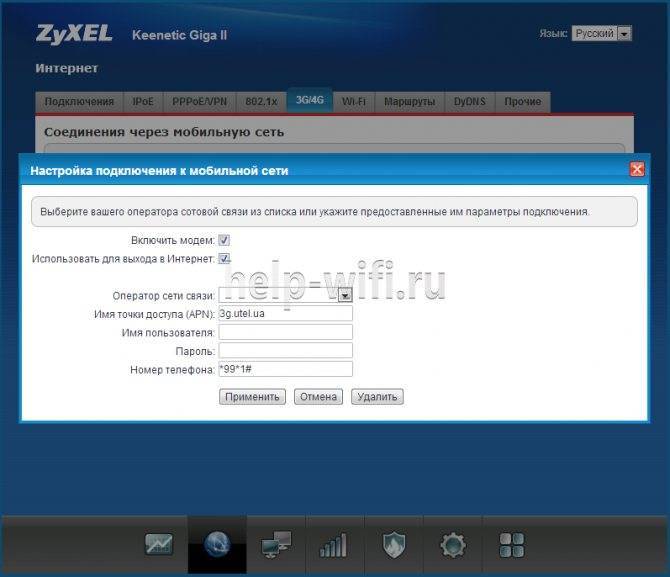 Zyxel keenetic 4g ii: настройка роутера, логин и пароль, прошивка, характеристики, обзор, отзывы