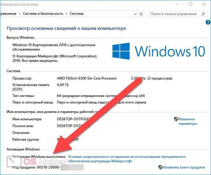 Как узнать ключ лицензионный продукта windows 10, 8, 7 - айти мен