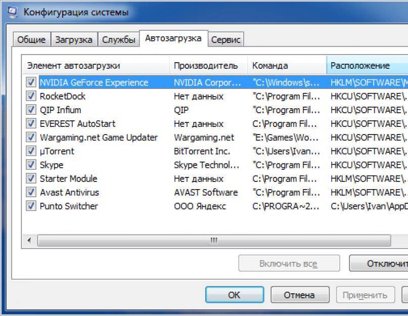 Способы добавления программ в автозагрузку в ОС Windows
