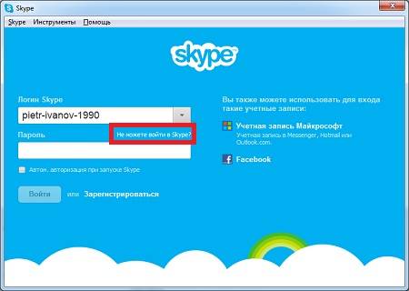 Восстановить скайп — методы восстановления skype