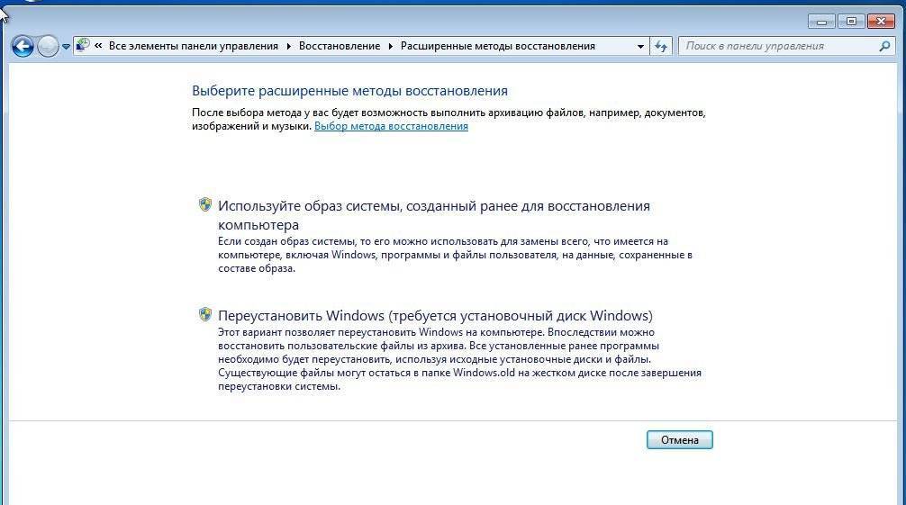 ✅ как пользоваться диском восстановления windows 7 - эгф.рф