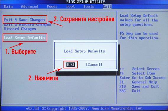 Как сбросить настройки биос до заводских. Сброс компьютера до заводских настроек через BIOS. Сброс биос до заводских настроек. Сброс биоса в биосе. Сброс заводских настроек биоса.