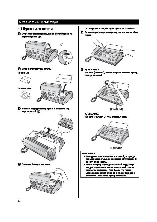 Отправить документ на факс через интернет: fax message пример