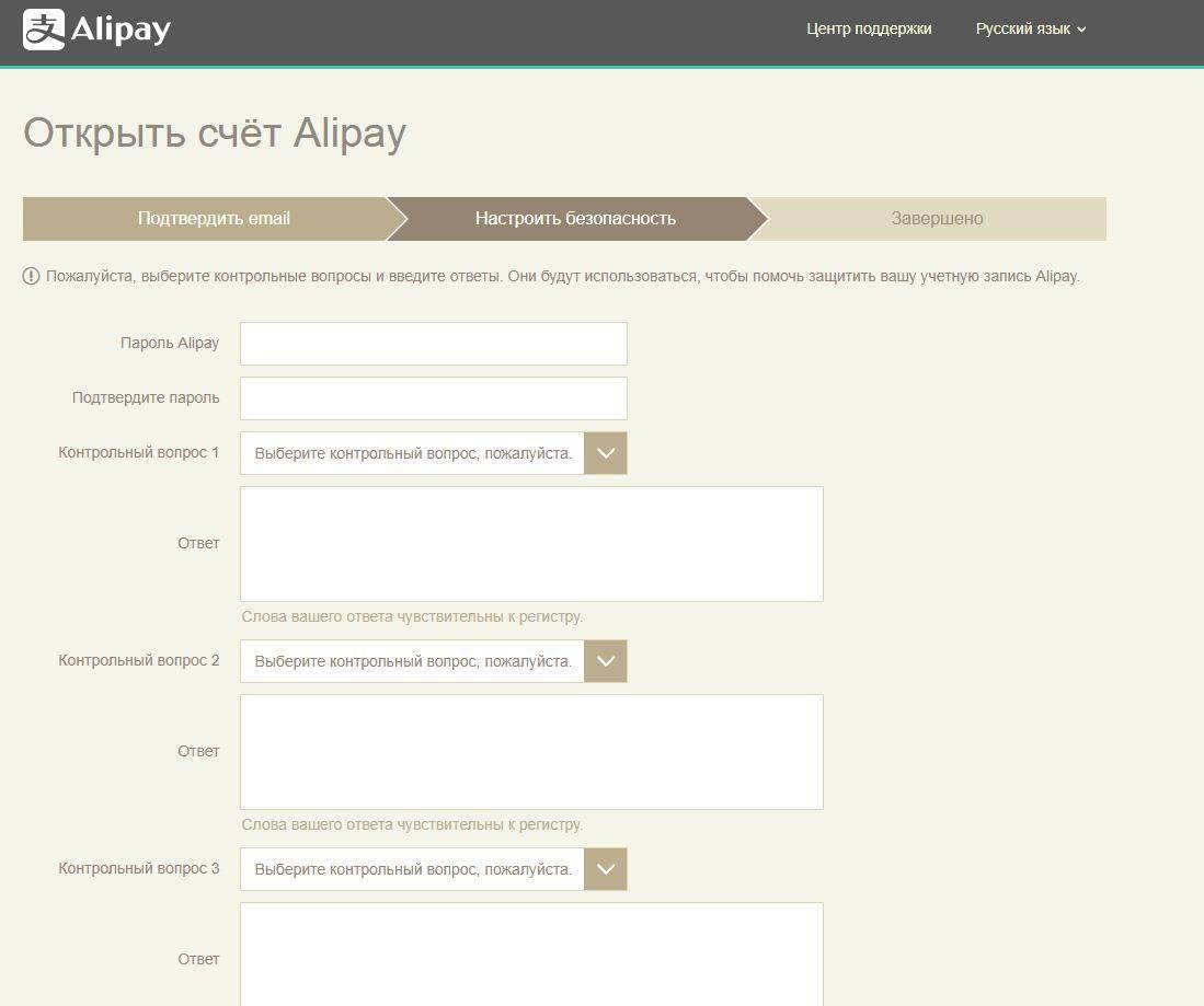 Alipay российские карты. Аккаунт Alipay. Алипей комиссия. Паспорт для алипей. Идентификационный номер алипей.