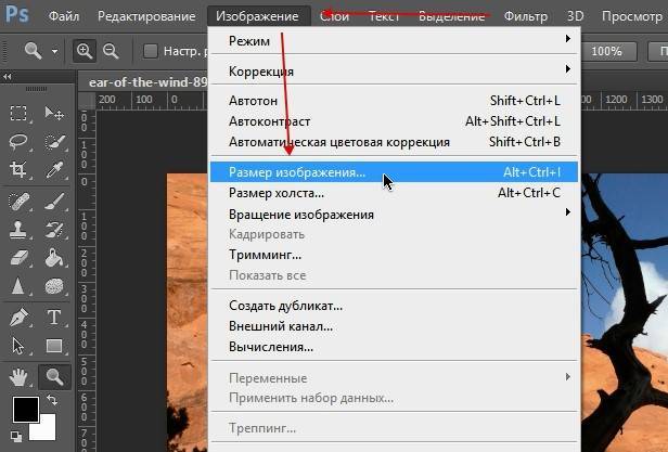 Увеличить размер картинки. Размер изображения в фотошопе. Изменить размер объекта в фотошопе. Photoshop увеличение изображение. Редактировать размер изображения в фотошопе.