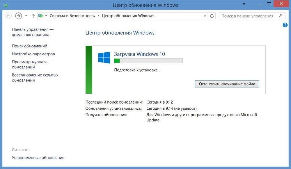 Как обновить windows 7 до windows 10