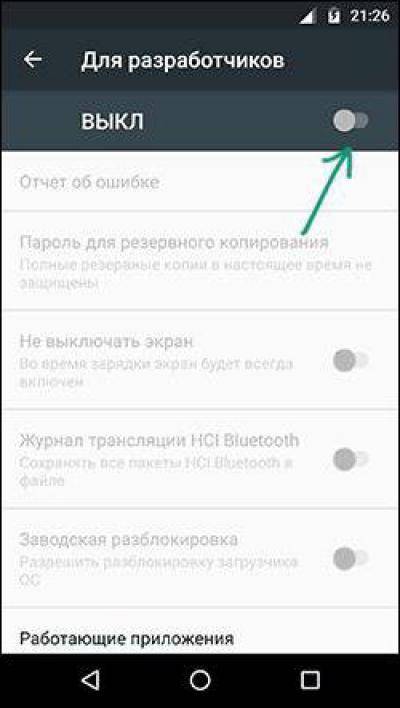 Как включить режим отладки по usb на телефоне android