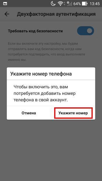 Что такое двухфакторная аутентификация и почему ее важно использовать