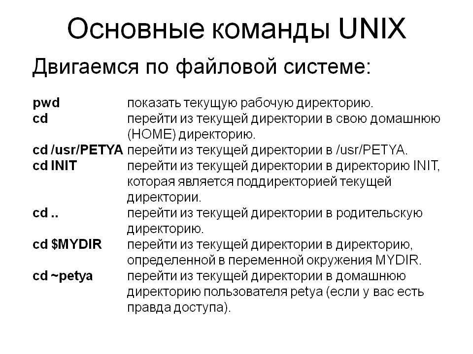 Как скопировать один файл в несколько каталогов в linux или unix » администрирование серверов