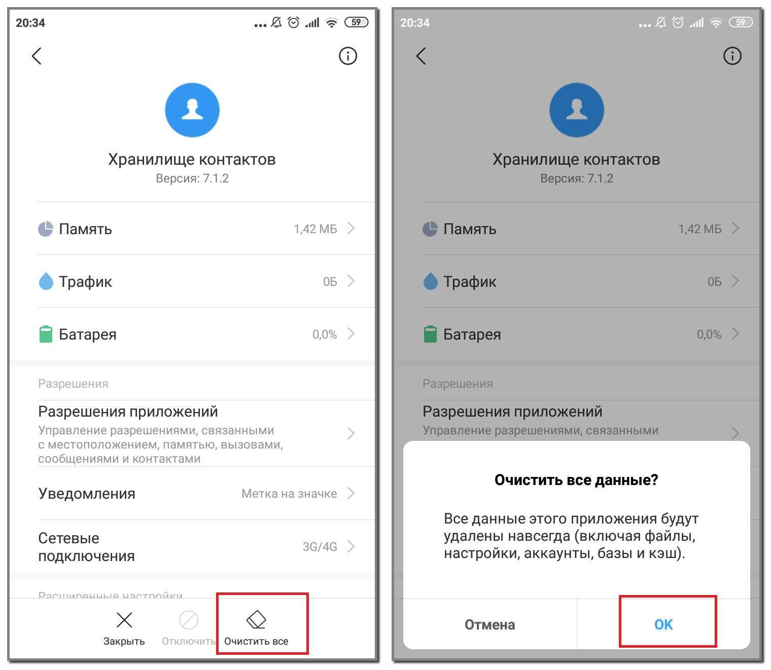 Ошибка приложении android process acore