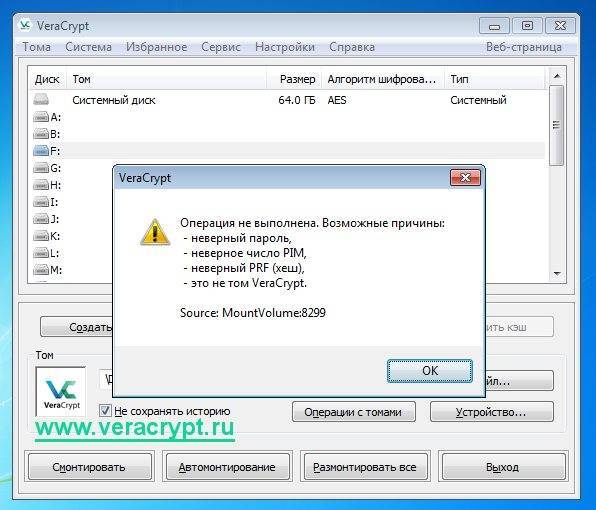 Veracrypt – развитие truecrypt: бесплатная программа для шифрования файлов