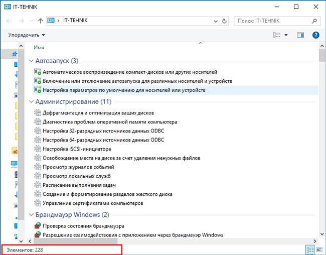 ✅ включаем режим бога в windows 10 - wind7activation.ru