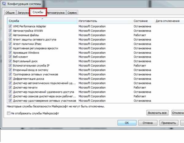 Как отключить автозапуск utorrent в windows 7, 10