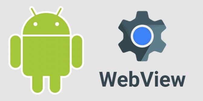 8 лучших способов исправить систему android webview