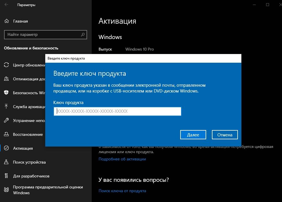 Способы исправления ошибки активации Windows 10 с кодом 0xc004f074