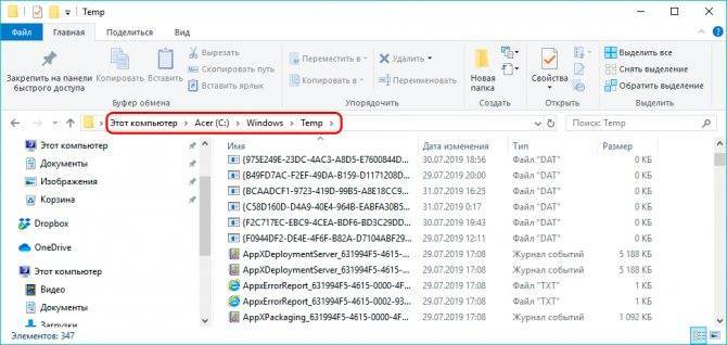Как очистить папку temp в windows 7 computerlenta.ru