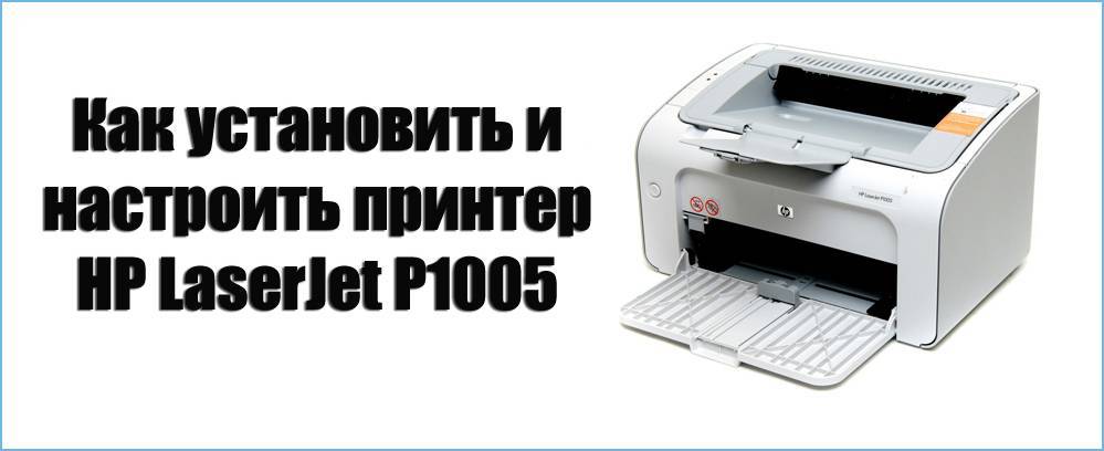 Установка принтера hp laserjet 1022