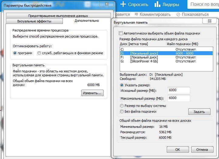 Как увеличить виртуальную память в windows. Файл подкачки для 4 ГБ оперативной памяти. Файл подкачки на ссд 4гб ОЗУ. Файл подкачки Windows 10 4 ГБ ОЗУ. Файл подкачки для 4 ГБ ОЗУ x64 Windows 10 для игр.