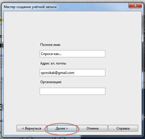 Работа с почтовым клиентом opera mail » как установить windows 10