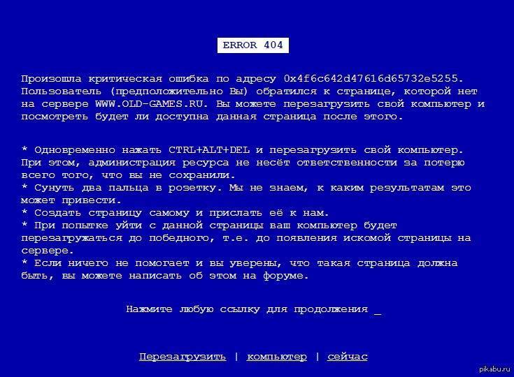 404 not found. в чем заключается ошибка 404 not found? :: syl.ru