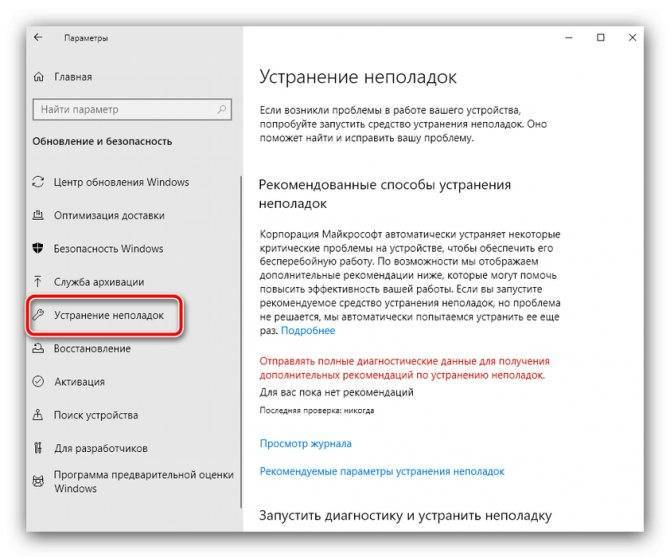 Windows 10: сбой запроса дескриптора usb устройства - код 43